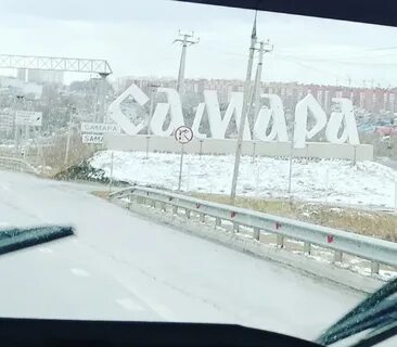 Самара 2023 отзывы