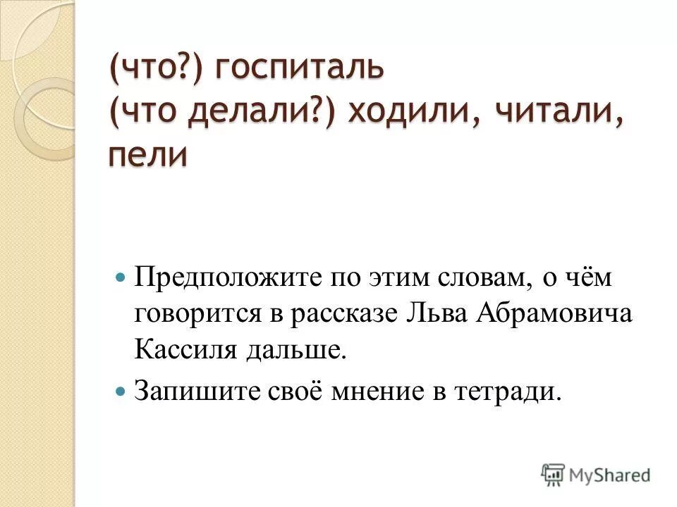 Проблема произведения отметки риммы лебедевой