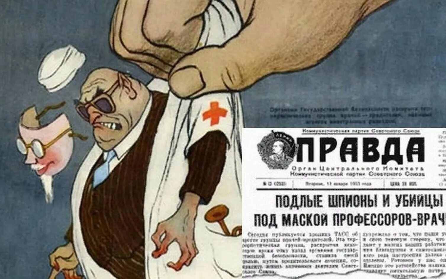 Дело врачей при сталине. Дело врачей вредителей 1953. Врачи-убийцы СССР плакаты.