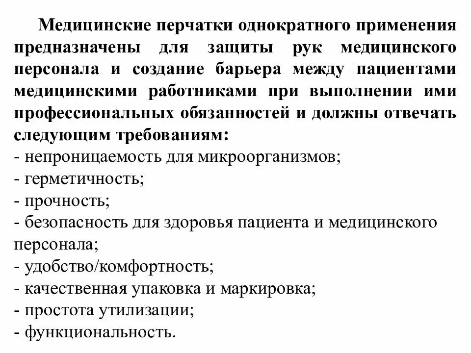 1 предназначена для использования