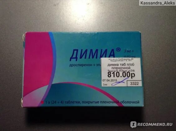 Димиа таблетки 3мг+0. Пропустила таблетку димиа. Димиа таблетки отзывы. Димиа. Гормональный препарат димиа.