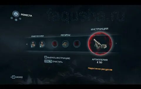 Как сделать ассасин крид 3