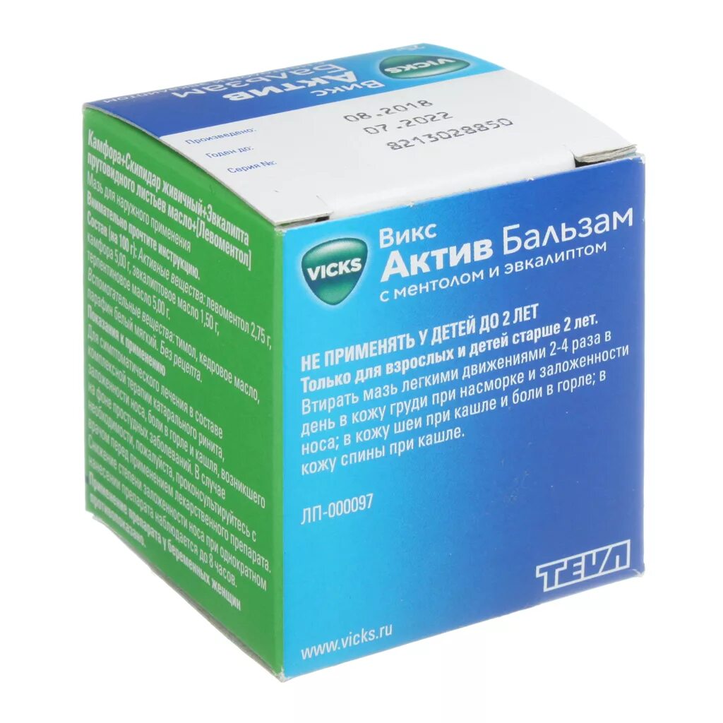 Vicks Active бальзам с ментолом и эвкалиптом. Викс Актив бальзам с ментолом 25. Викс Актив мазь Эвкалиптовая. Викс Актив бальзам с ментолом и эвкалиптом мазь 25г (2+1). Викс актив бальзам ментол