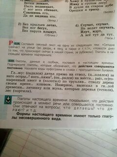 Составьте связный текст на одну