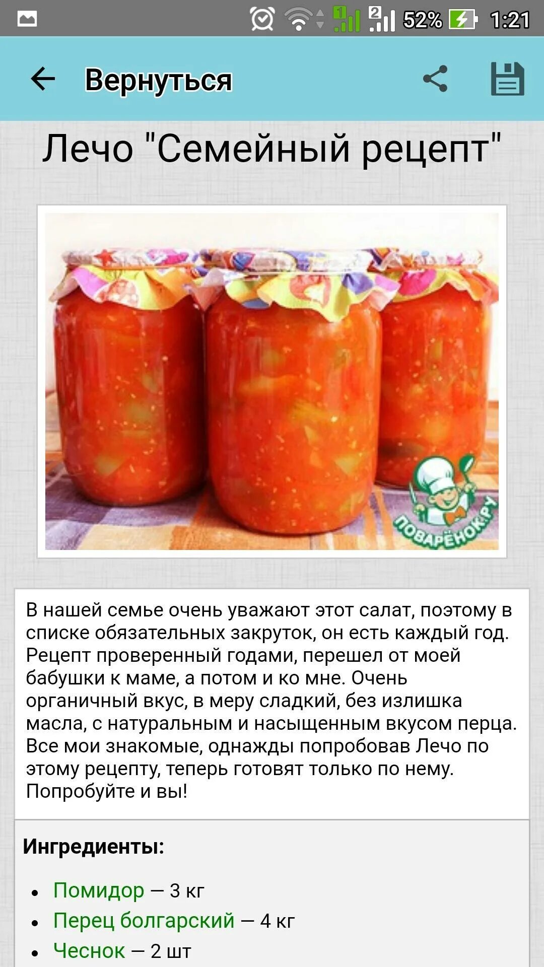 Найти рецепт л