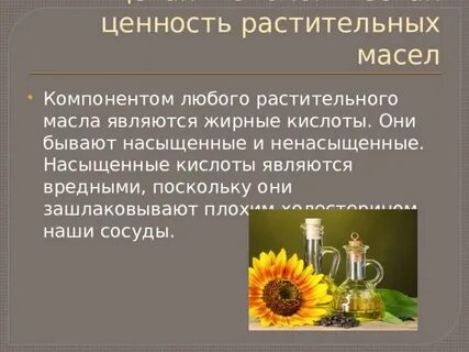 Растительное масло является опасным пищевым отходом