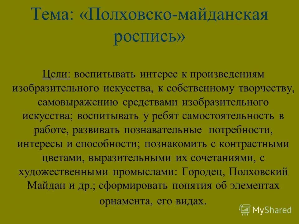 Модусы художественности в литературе. Не разрывно сочетается с художественностью. Не разрывно сочетается с художественностью. Не разрывно сочетается с художественностью. Модусы художественности в литературе.