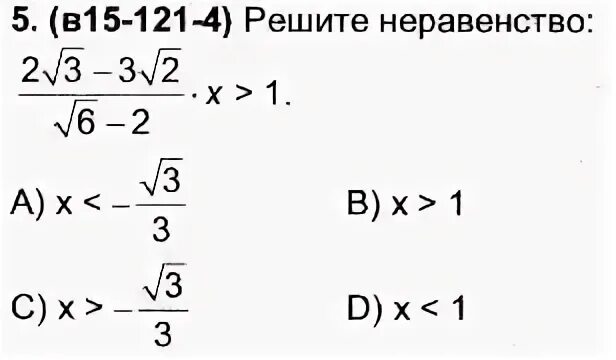 Тест 38