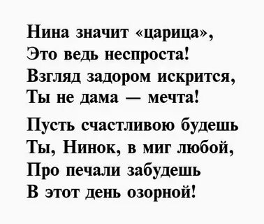 Не смотря нин на что