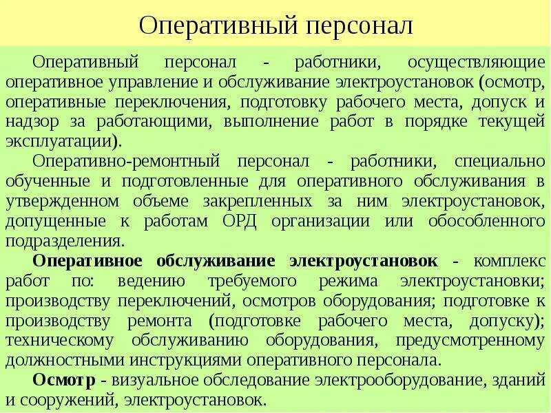 Проверка уровня подготовки работника