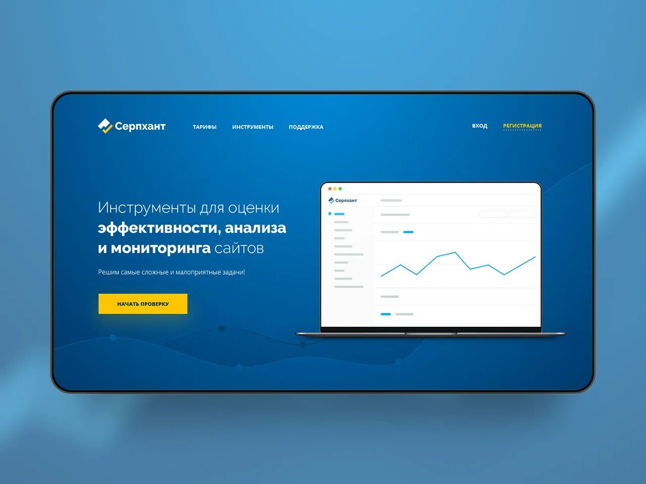 Website monitoring