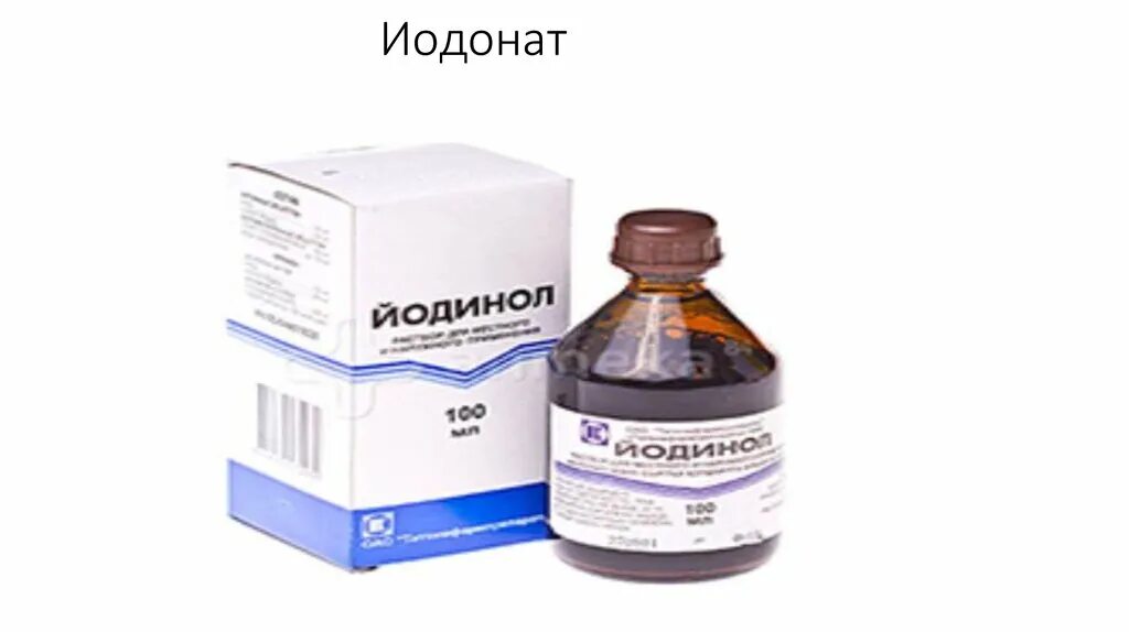 Йодонат. Йодинол р-р фл 100мл n1. Йодинол 100 мл. 1% Раствор йодоната. Йодинол 50мл.