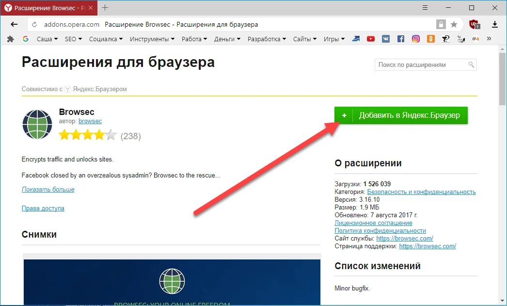 Как зайти через браузер. Браузер зайти через Яндекс. Расширение для игр. Как зайти в Одноклассники через Яндекс браузер. Как войти в Одноклассники через Яндекс браузер.