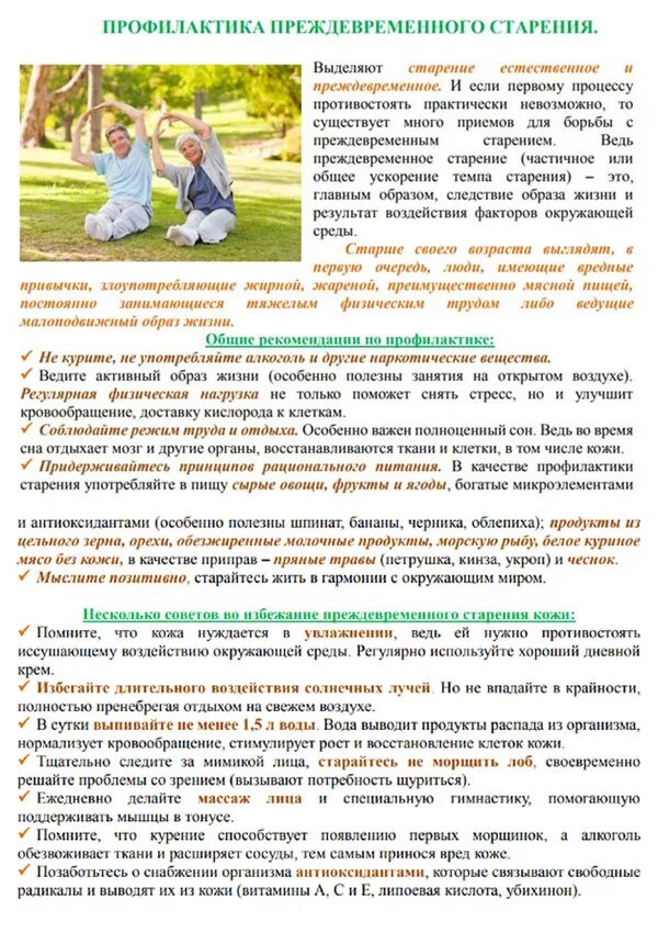 Для предупреждения преждевременных родов применяют. Группы риска преждевременных родов. Препараты для профилактики преждевременного старения. Профилактика преждевременного рождения детей. Профилактика преждевременного старения организма.