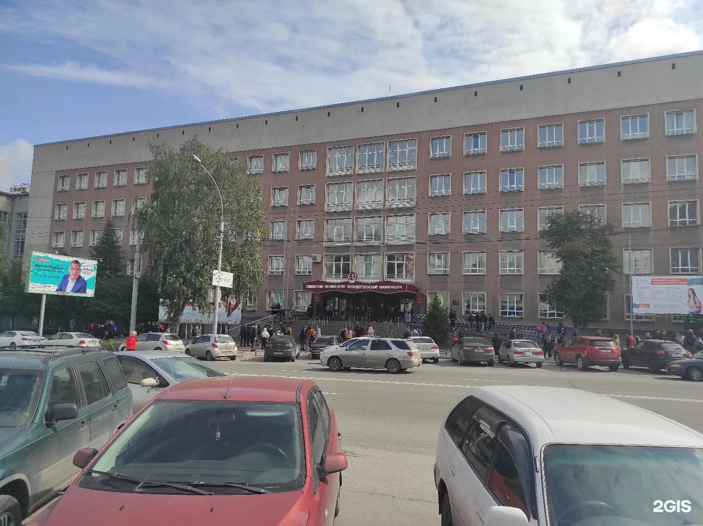 Университет потребительской кооперации. Сибирский университет потребительской кооперации. сибупк новосибирск. карла маркса 2 новосибирск. сибупк картинка.