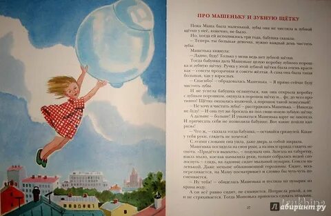 Машенька читать