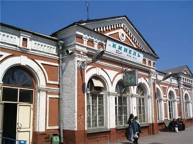 Отзывы о "Вокзал Кинель", Самарская область, Кинель, Октябрьская улица, 50а - Ян