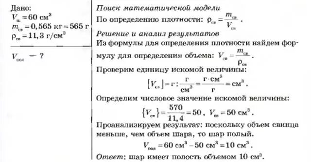 Определите массу горючего. Плотность машинного масла физика. Плотность бензина кг/м3. Масса 10 литров бензина. Плотность бензина кг/м3 физика 7 класс.