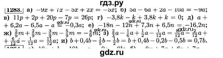 Математика 6 класс жохов номер 5. Математика 6 класс жохов номер 5. Страница 128 номер 686. Математика 6 класс номер 414. Математика 6 класс жохов номер 5.
