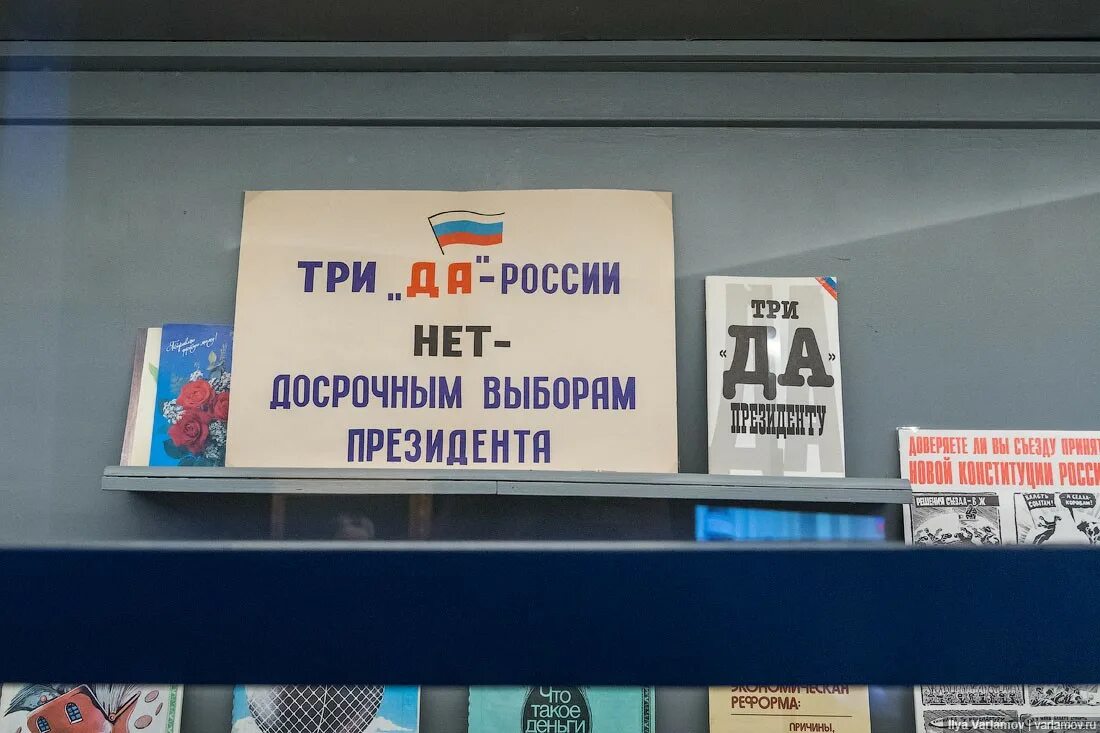 Досрочные президентские выборы. Нет выборам. Труда России нет досрочным выборам президента. Три да России досрочным нет выборам. Досрочные выборы Путина.