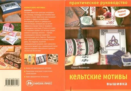 Практические мотивы