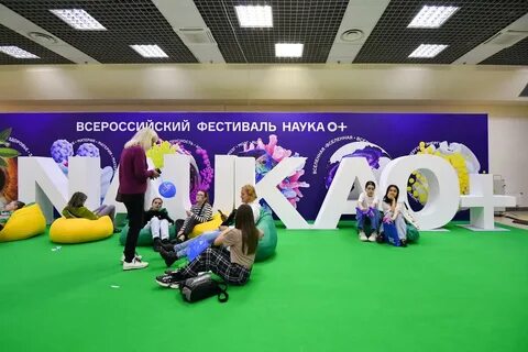 Выставка наук