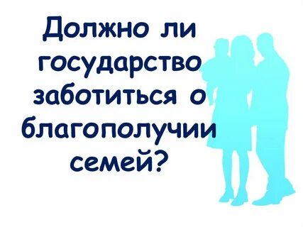 Забота в семье урок