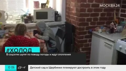Когда дадут отопление в москве
