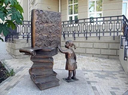 Памятники авторам книг