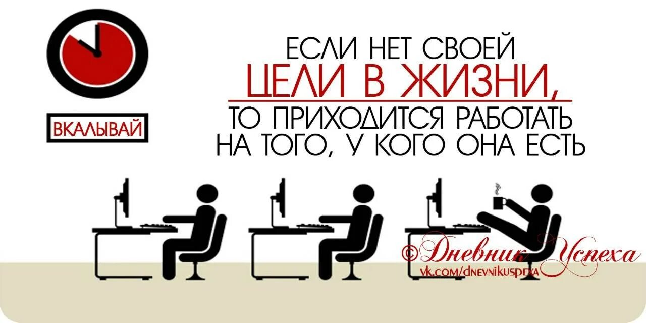 Мотивация работать на работе. Мотивирующие слоганы. Слоганы про работу. Мотивирующие слоганы для бизнеса. Что делать если реклама не работает