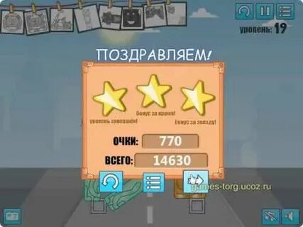 Уровень 3 звезды