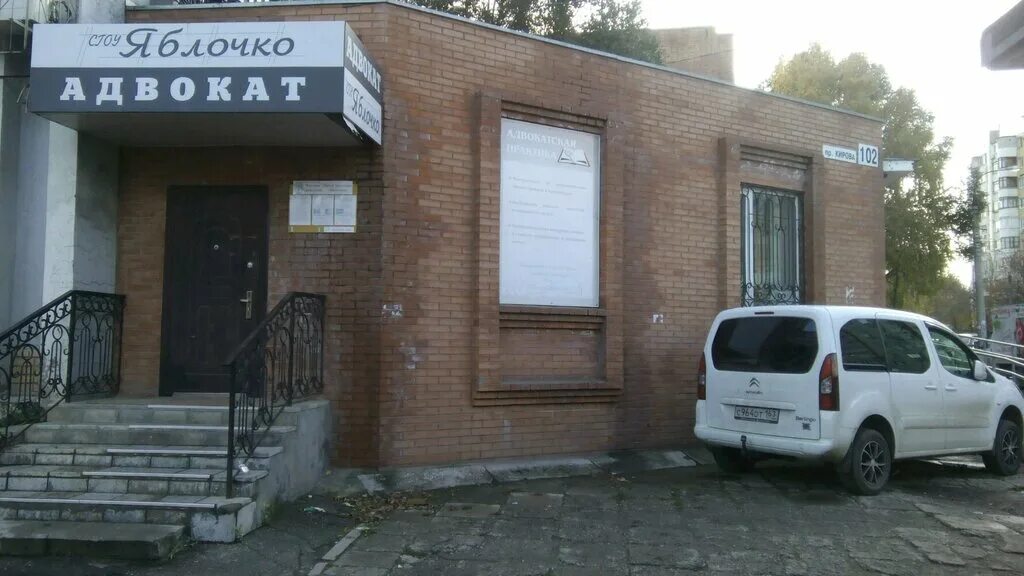 Право самара официальный сайт. Центр право самара. Огни самары гагарина 21. Право самара официальный сайт. Агибалова 70 самара.