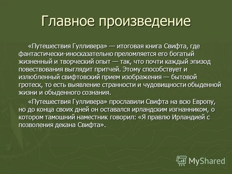 Основные произведения