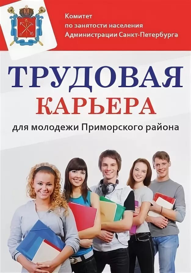 Обложки книг о профессиях. Выбор профессии книга. Журнал профориентации в школе. Нейрометрия вербатория. Профориентация книга.