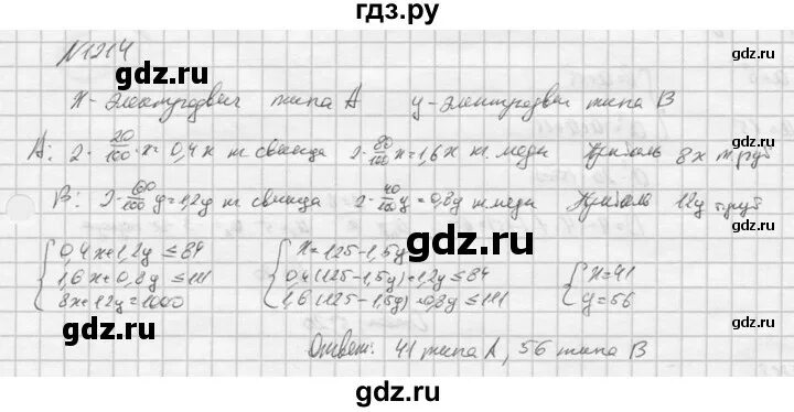 Номер 1214. Номер 1214. Номер 1214. Алгебра 7 класс мерзляк номер 794. Математика пятый класс номер 1214.