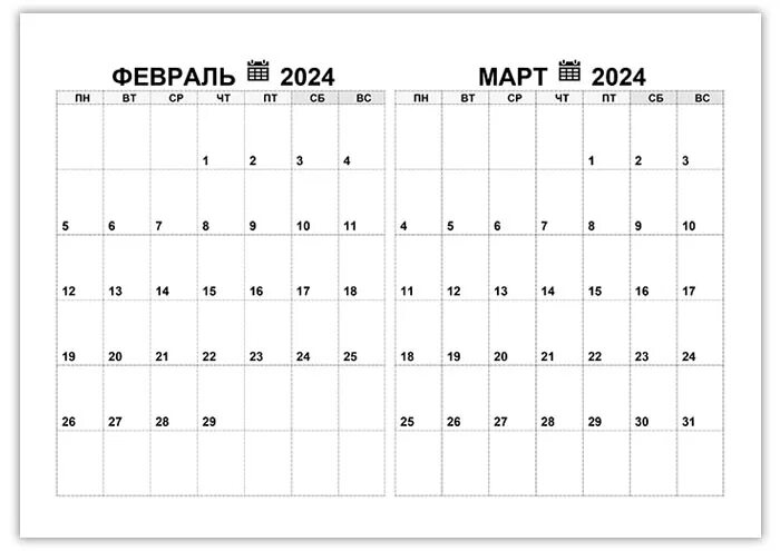 Сколько прошло с 11 февраля 2024. Календарь февраль март 2022. Календарь на февраль и март 2022 года. Календарь февраль 2024. Календарная сетка февраль 2022.