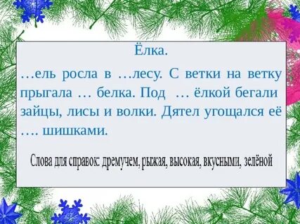 Порхает с ветки на ветку