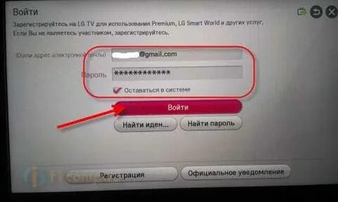 Сделать пароль на телевизоре