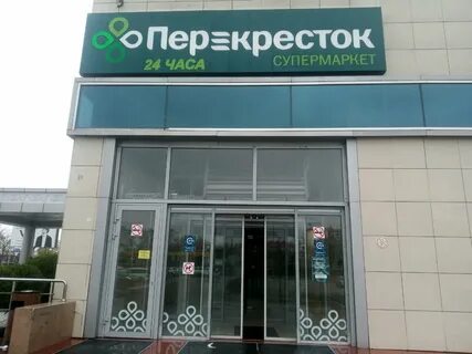 Перекресток краснодар