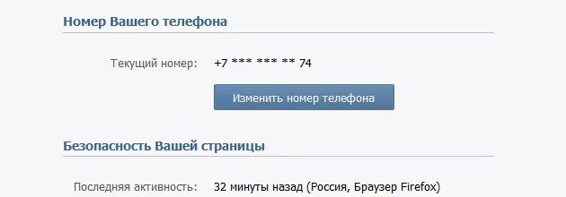 ваш номер изменился. как изменить номер телефона в контакте. ваш номер изменился. сообщение об изменении номера телефона. сменила номер.