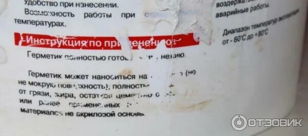 Стиз-б герметик для гидроизоляции. Стиз-а инструкция. Стиз б характеристики герметика. Стиз-б технические характеристики. Стиз а (файл-пакет) 0,9кг.
