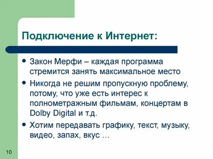 Что значит мерфи