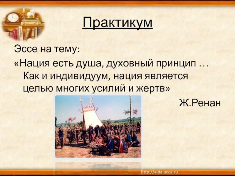 Объясни почему национальность не является. Эссе нация. Эссе на тему нация. Сочинение по теме нации. Эссе на тему Национальность.