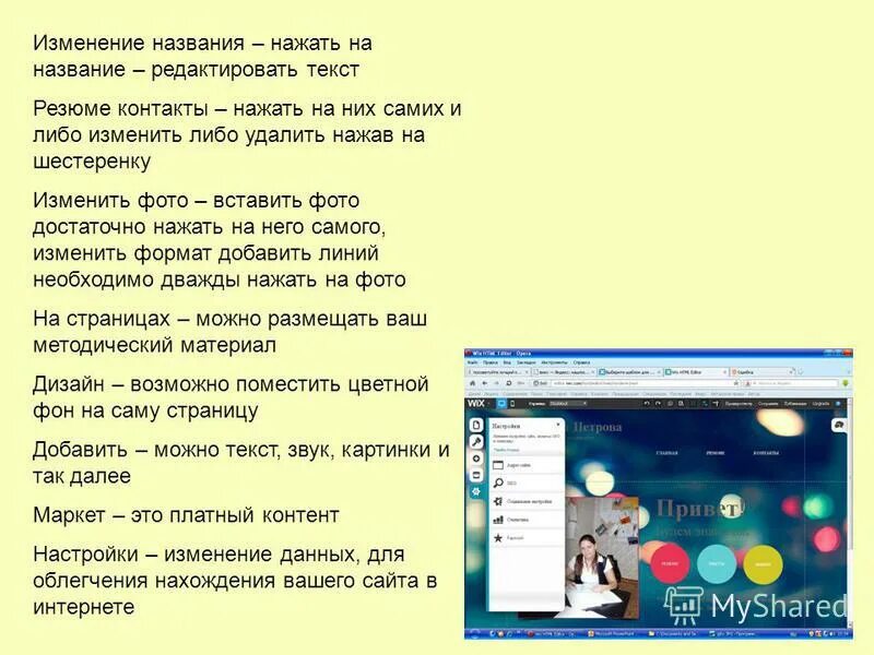 Текстовый редактор. Как сделать редактирование текста в ворде. Как называется который редактировал тексты. Kate редактор. Редактировать текст в ворде.