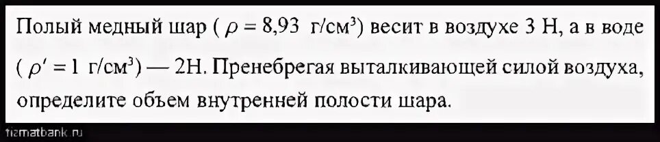 Объем медного шара