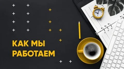 Когда на сегодня будет работать