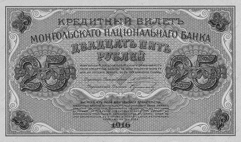 деньги временного правительства 1917 свастика. купюра бона 250 рублей 1917. бумажные деньги 1917. деньги россии 1917 года бумажные. купюры российской империи 1917.