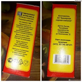 Какой срок годности у соды