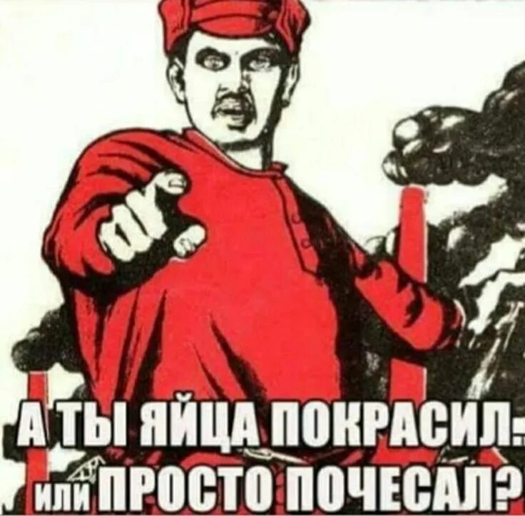 А ты не дать ни