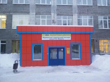 Колледжи г мурманска